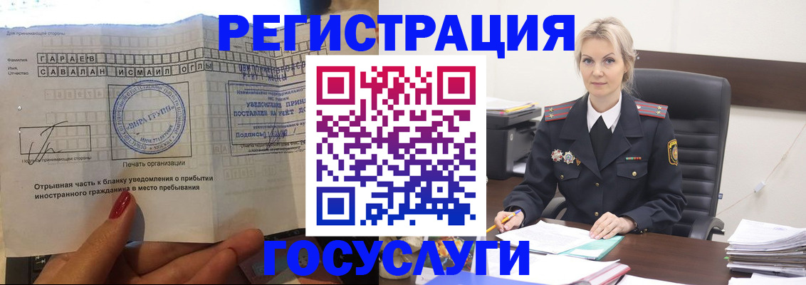 регистрация в Октябрьском