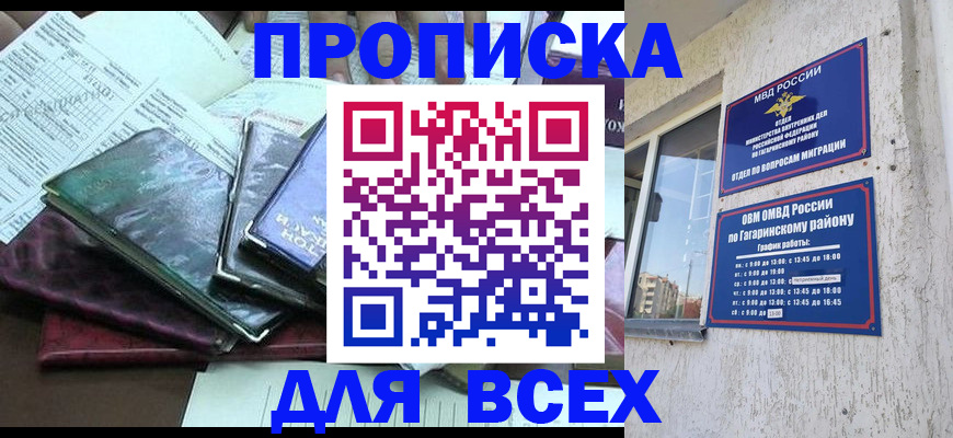 прописка поиск в Октябрьском