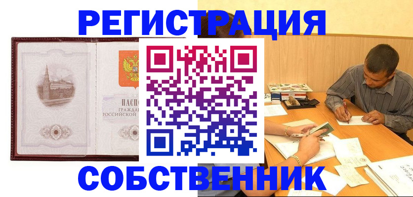 временная регистрация в Октябрьском