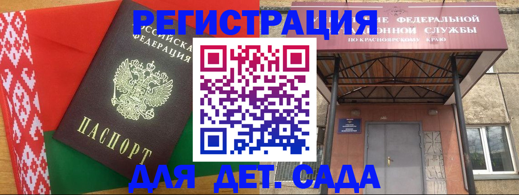 прописка ребенка в Октябрьском