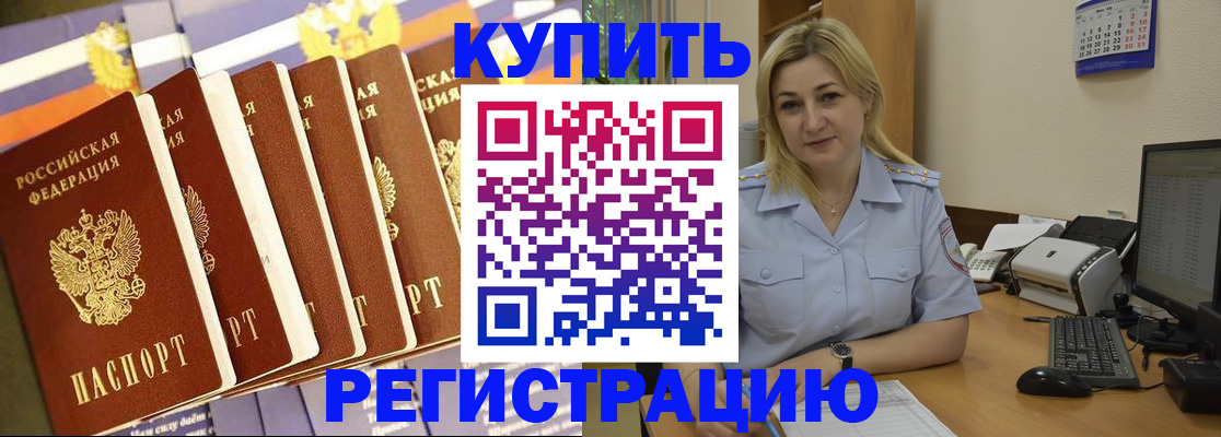 временная регистрация в квартире в Октябрьском